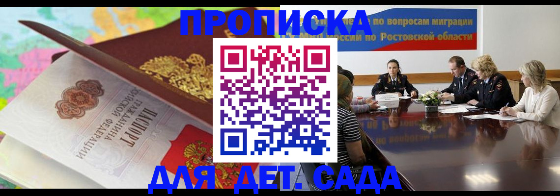 временная регистрация для всех в Окуловке