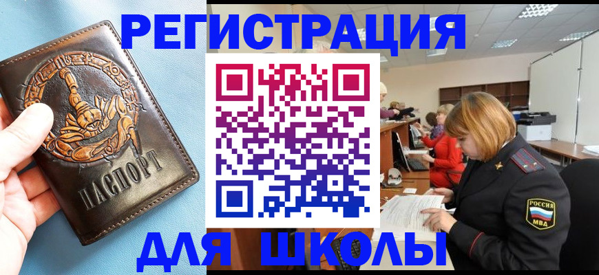 временная регистрация 2025 в Окуловке