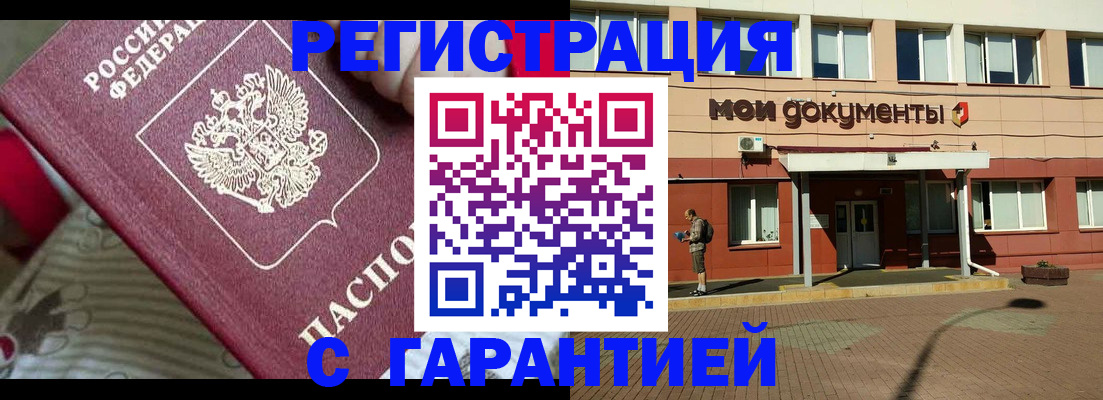 прописка для школы в Окуловке