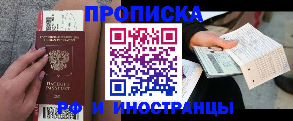 временная регистрация в квартире в Окуловке