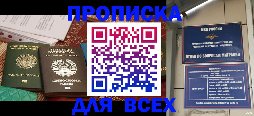 временная регистрация гарантия в Окуловке