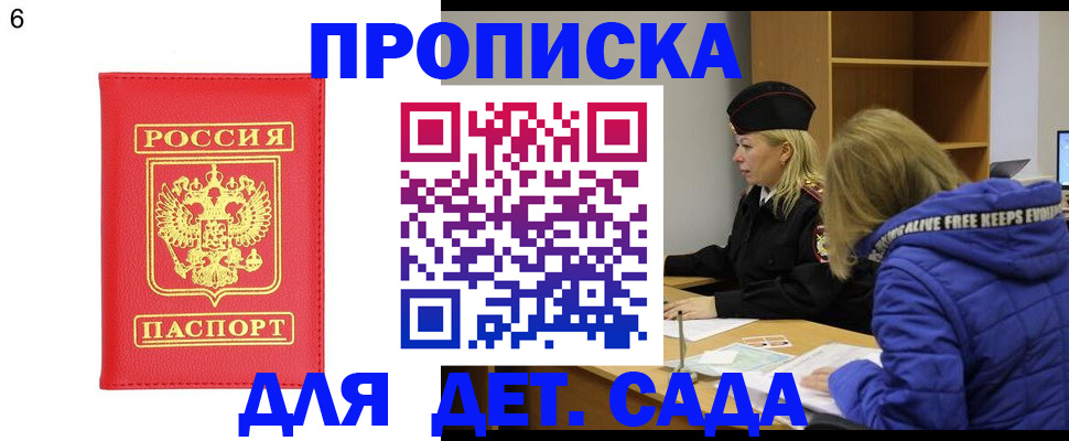 временная регистрация законно в Окуловке