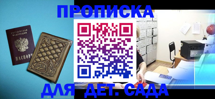 временная регистрация для всех в Окуловке