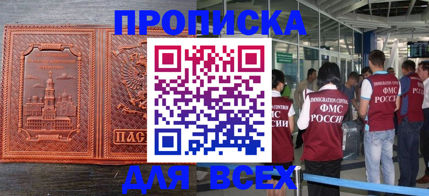 временная регистрация надежно в Окуловке