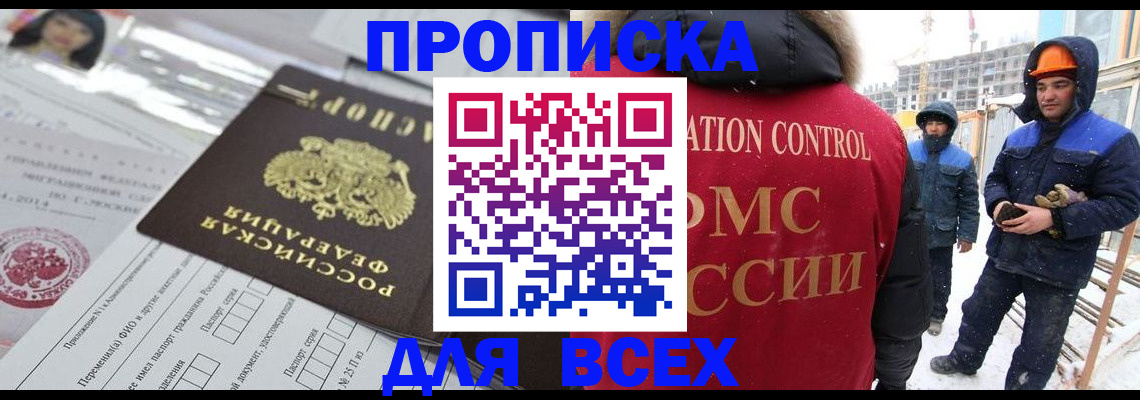 временная регистрация в Окуловке