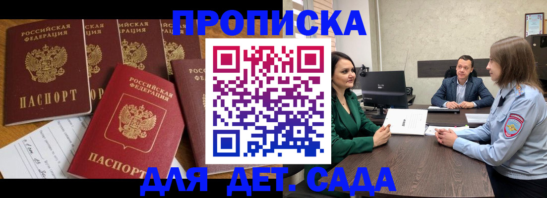 временная регистрация для школы в Окуловке