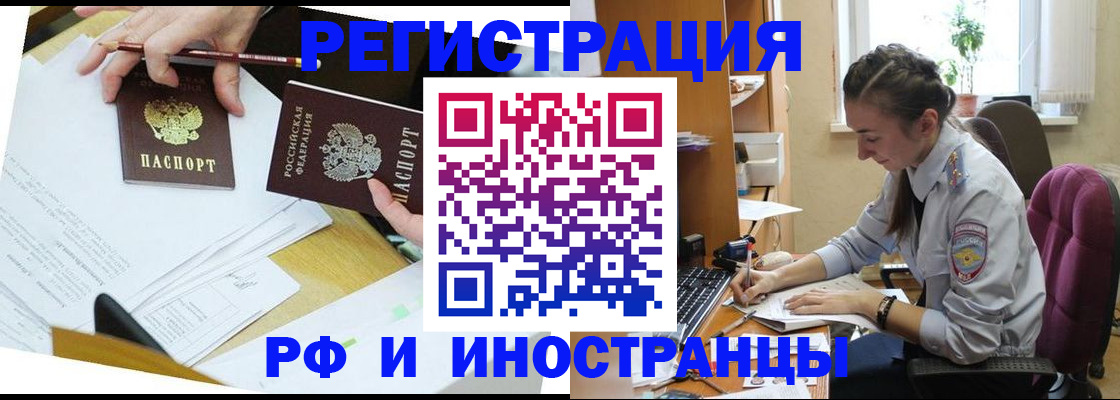 прописка гарантия в Окуловке