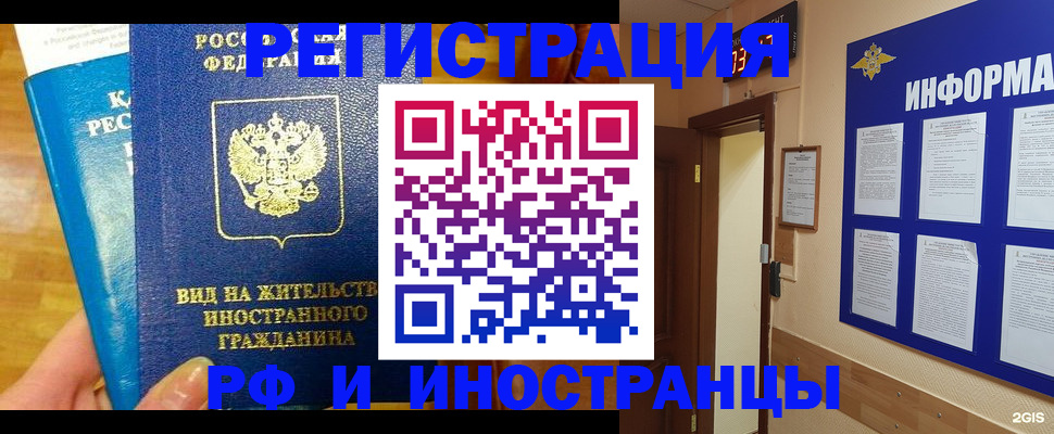 прописка штамп в Окуловке